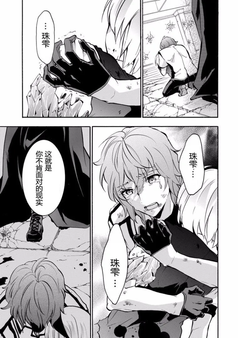 第44话 第19页