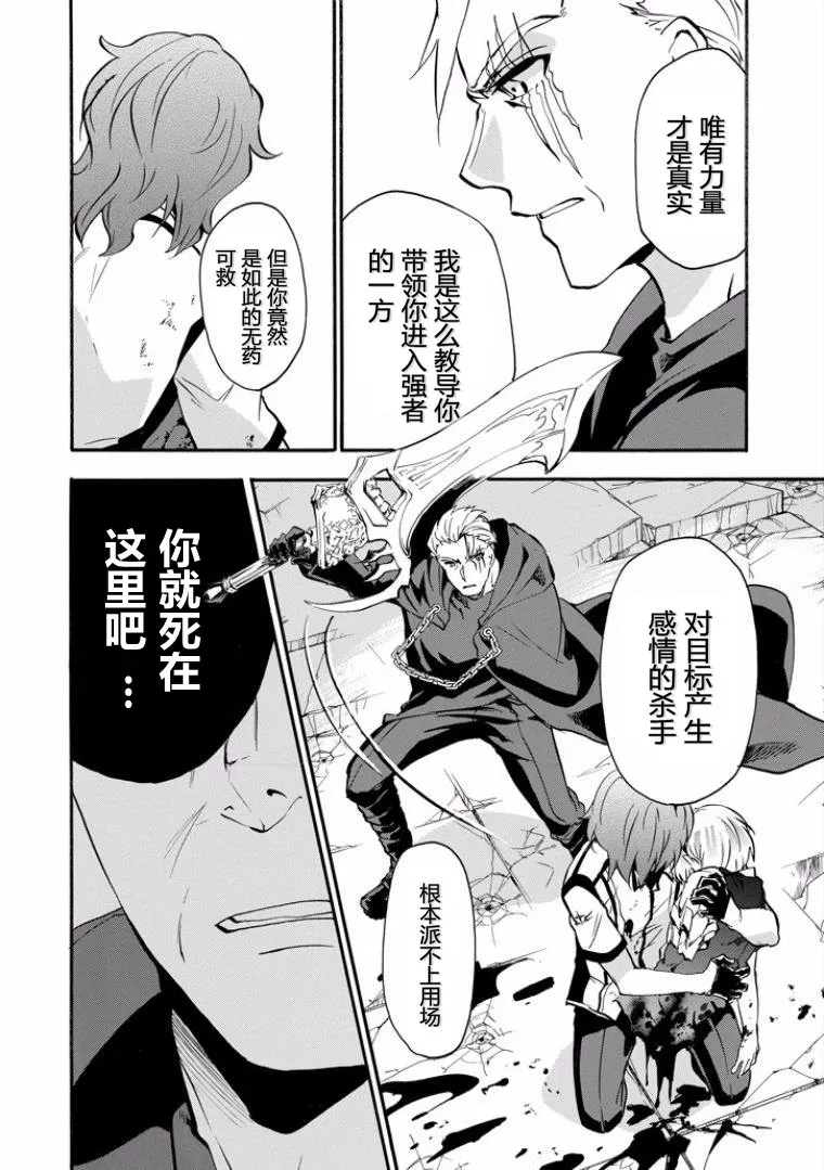 第44话 第20页