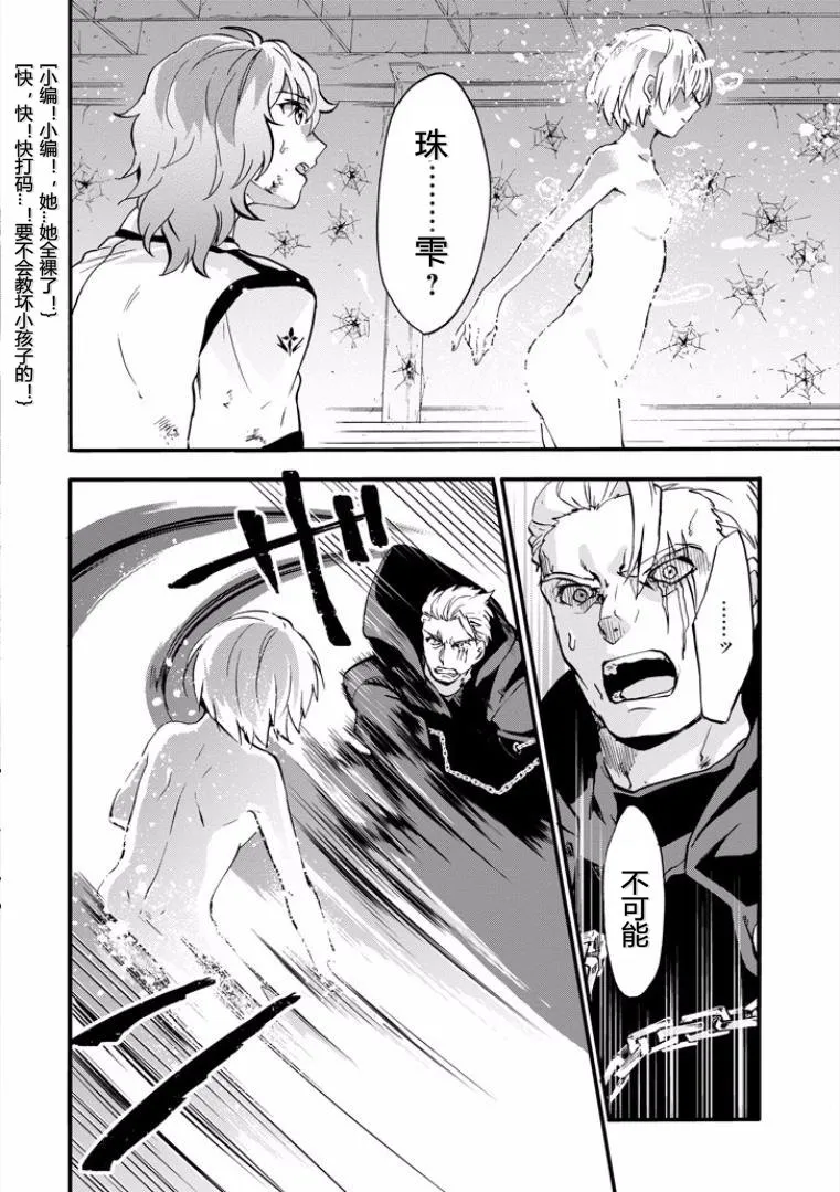 第44话 第25页