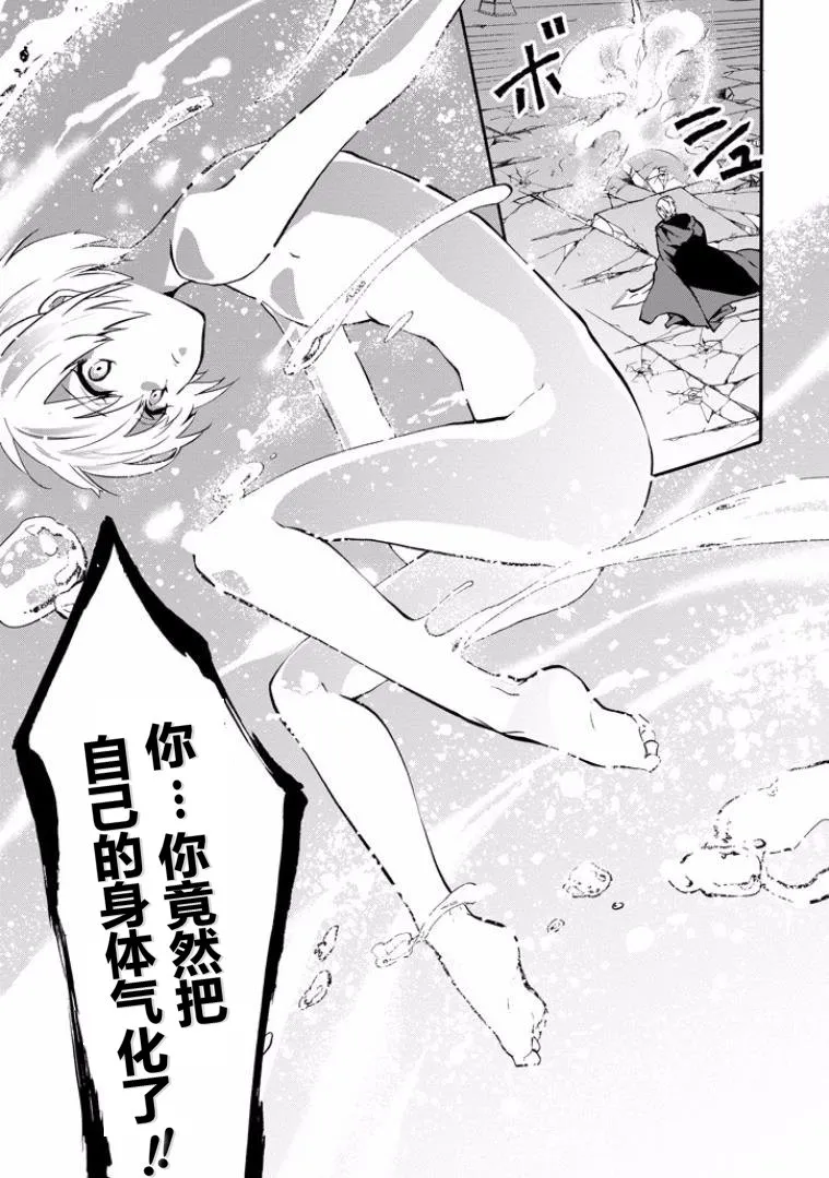 第44话 第26页