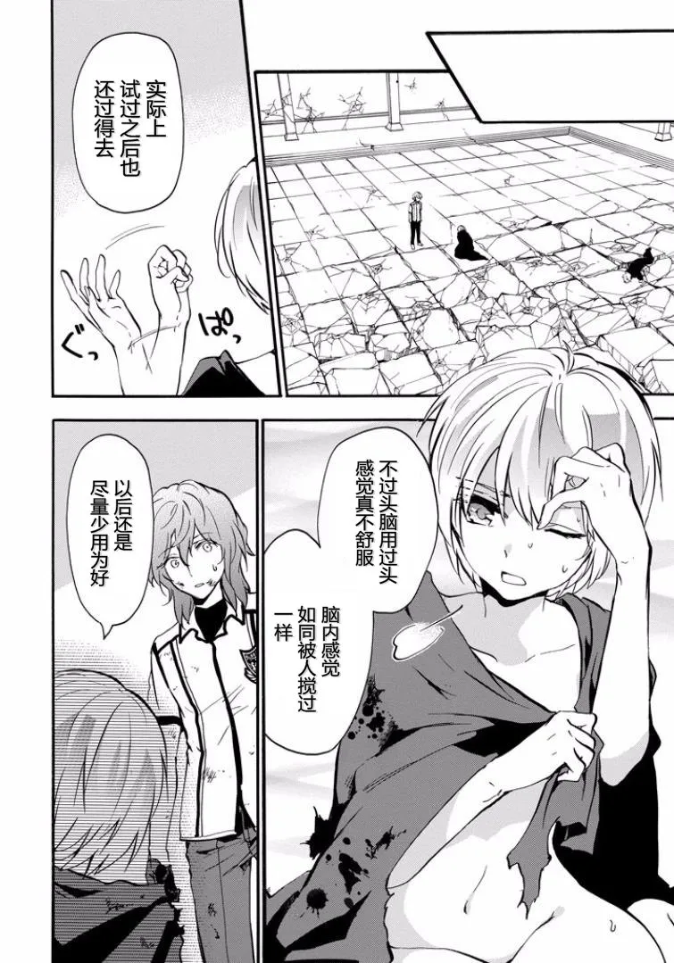 第44话 第38页