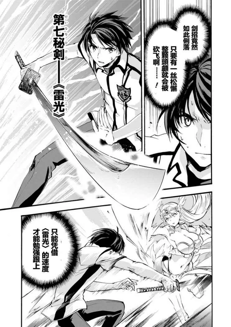 第43话 第15页