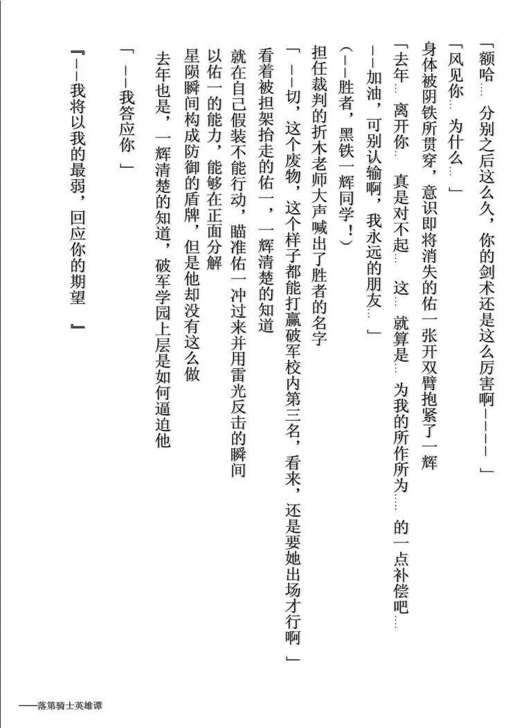 第43话 第62页