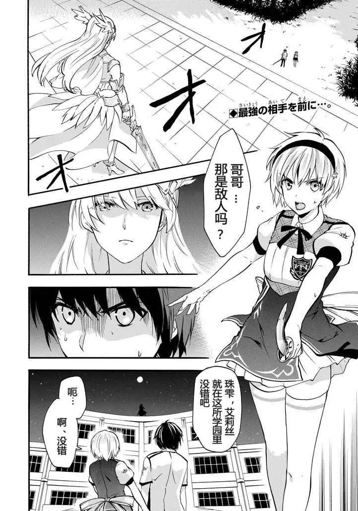第42话 第2页