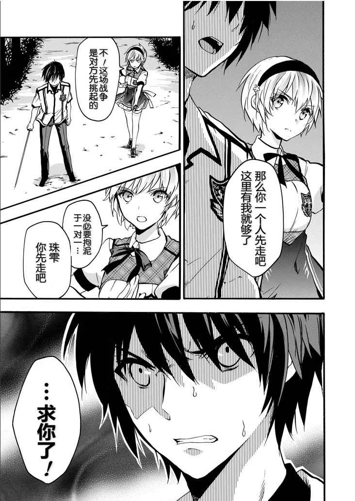 第42话 第3页