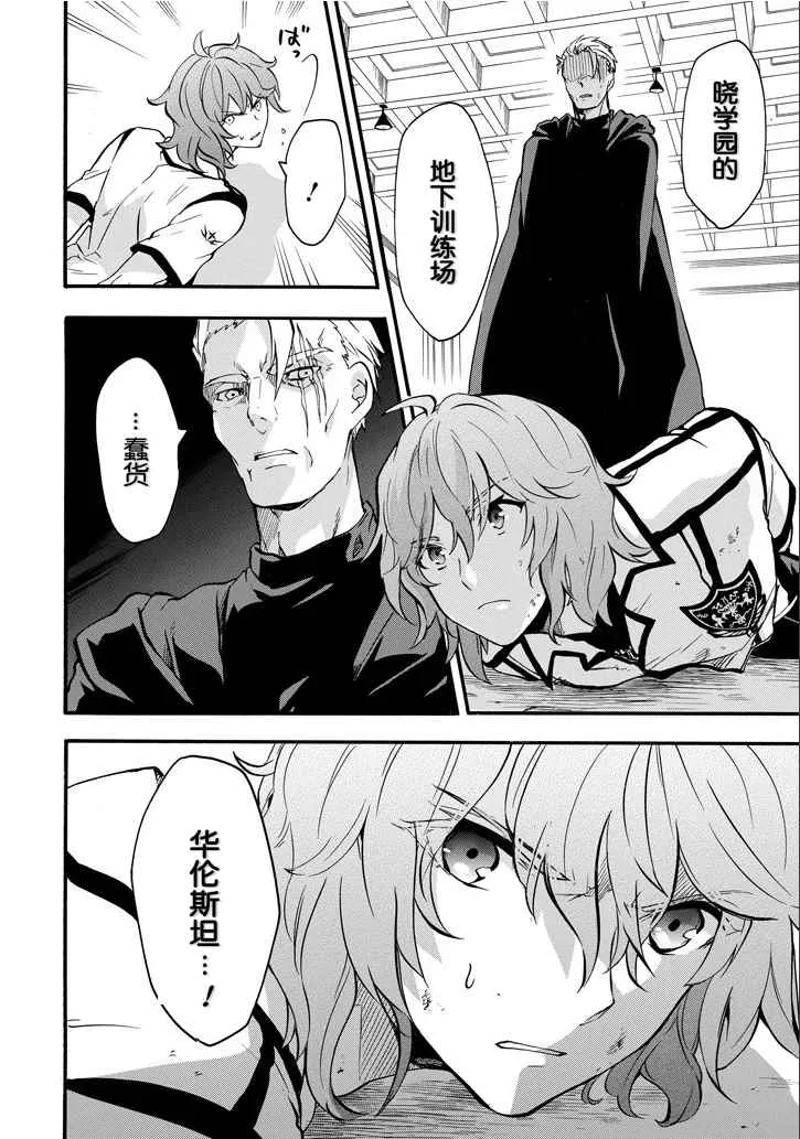 第42话 第20页