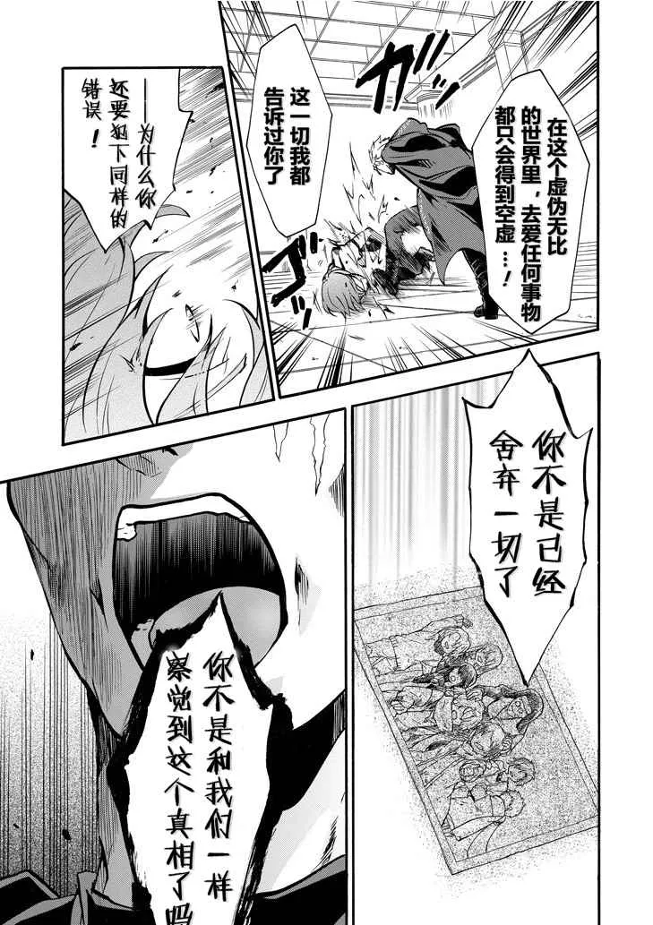 第42话 第25页