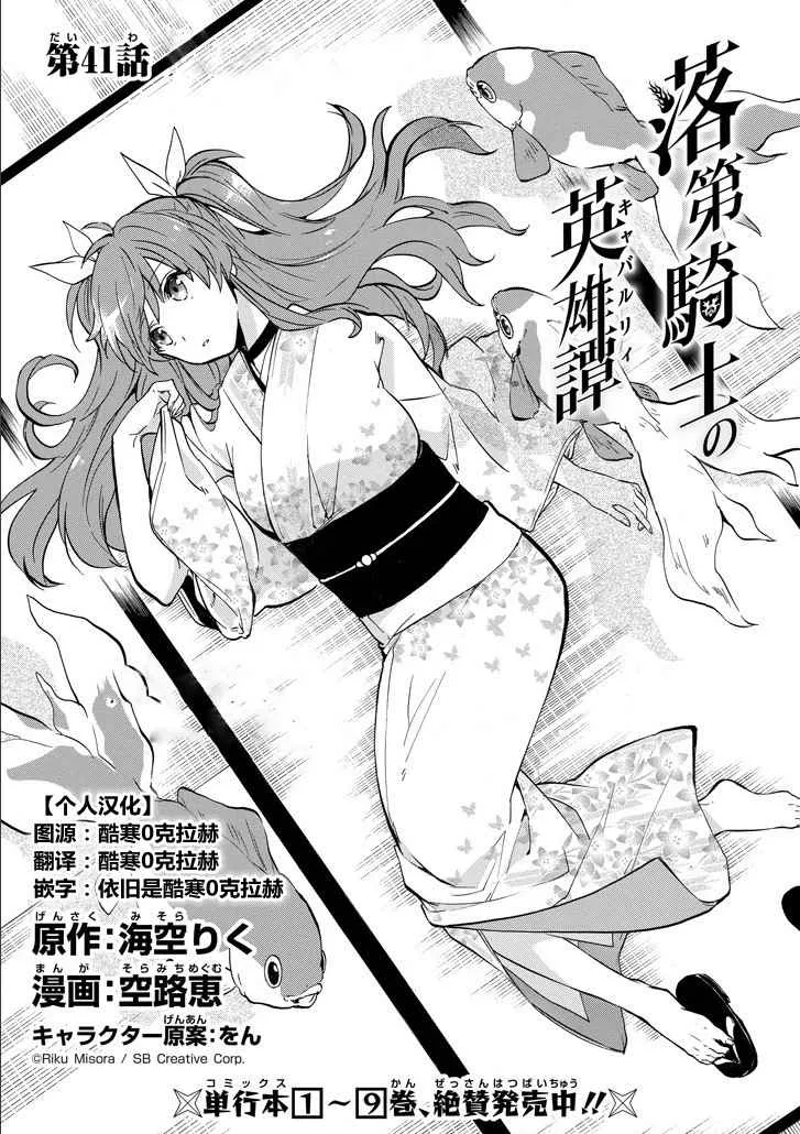 第41话 第1页