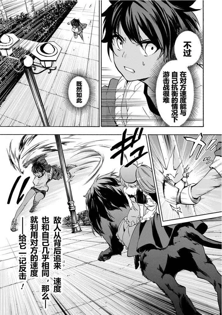 第41话 第5页