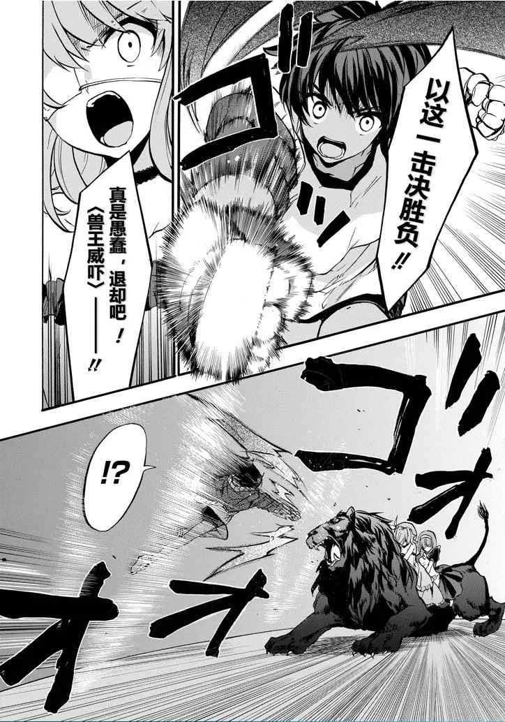 第41话 第6页