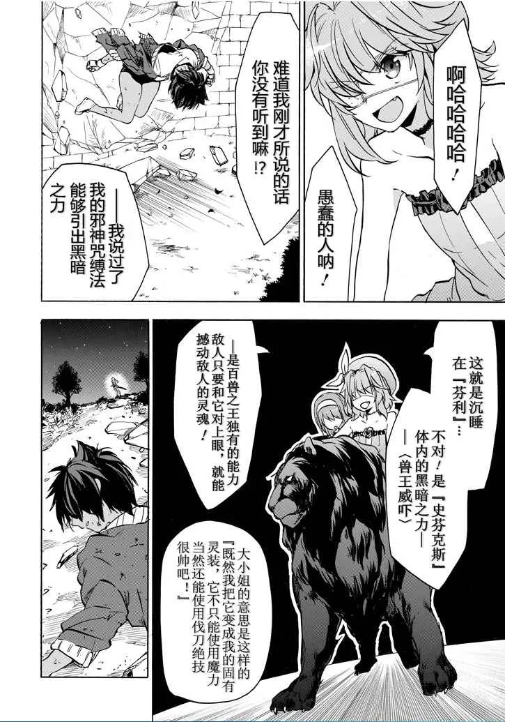 第41话 第8页