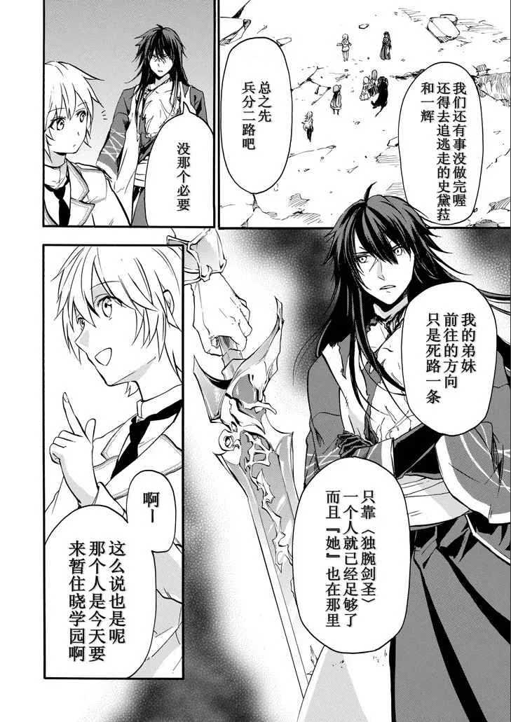 第41话 第26页