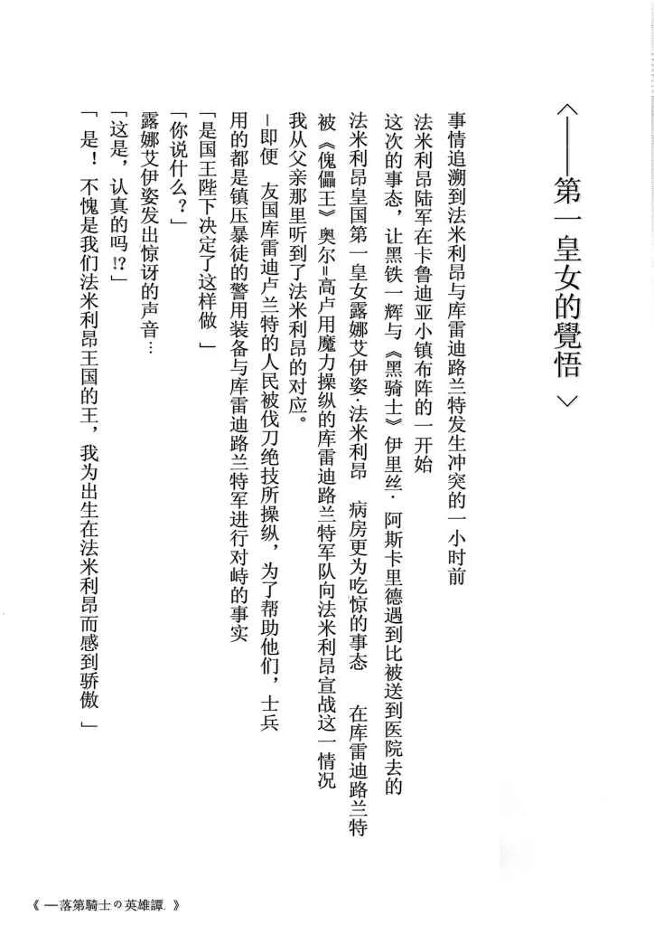 第41话 第42页
