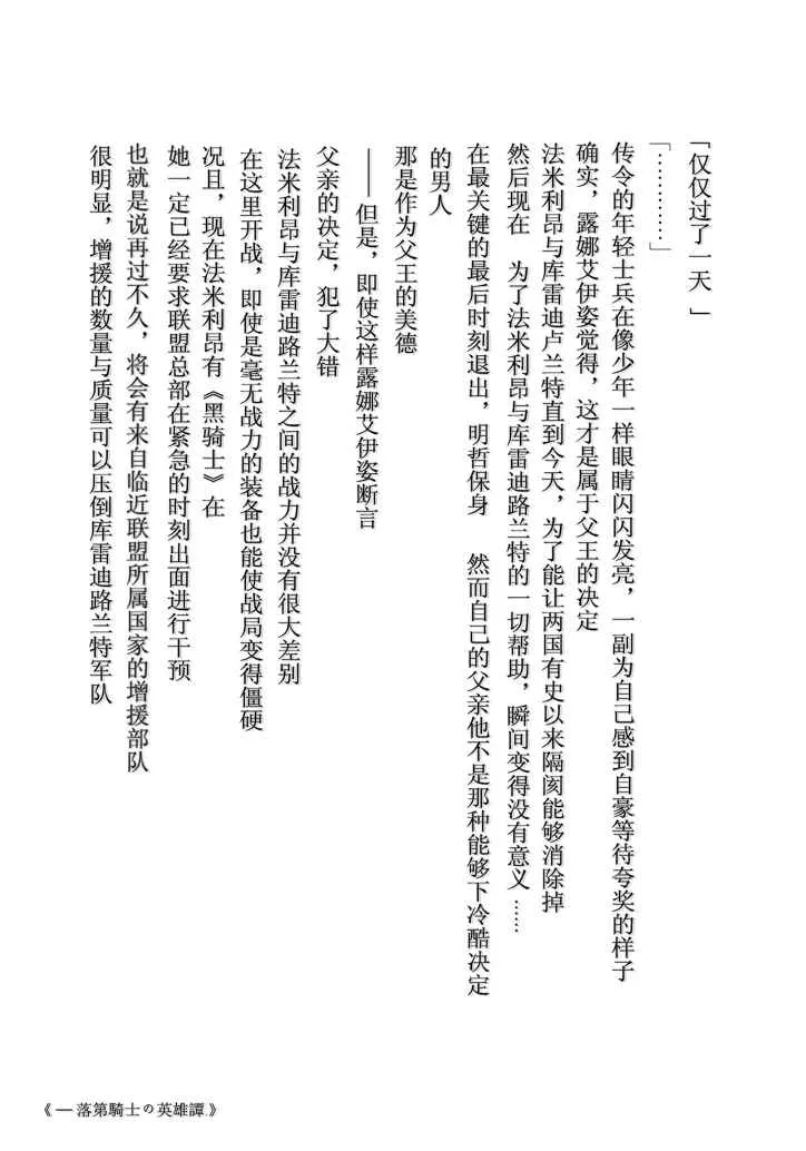 第41话 第43页