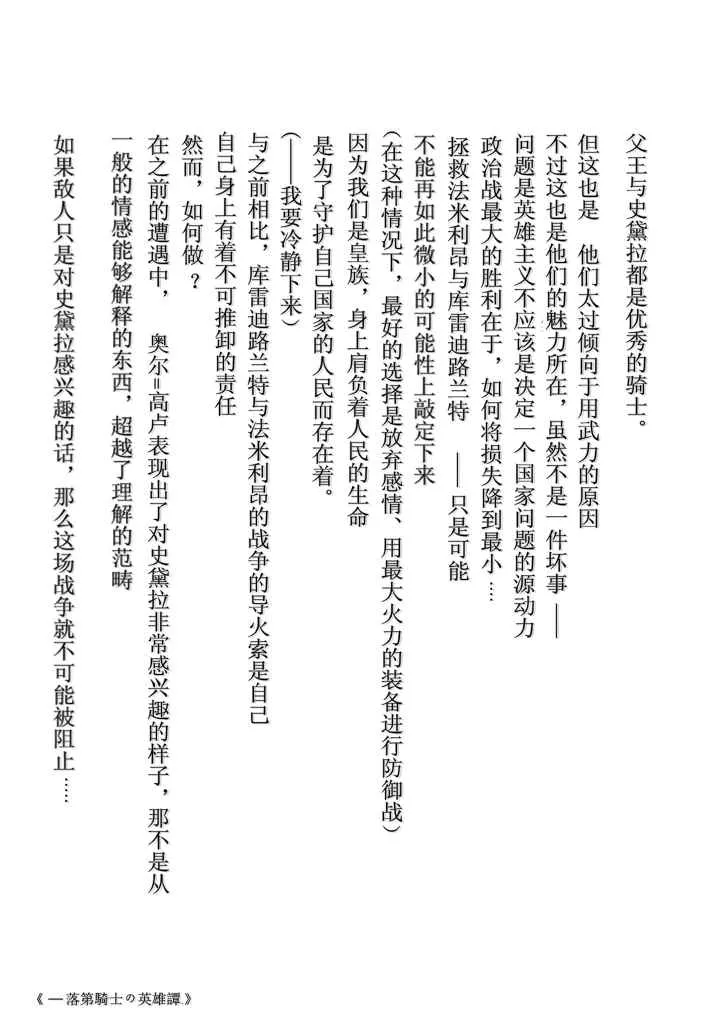 第41话 第45页