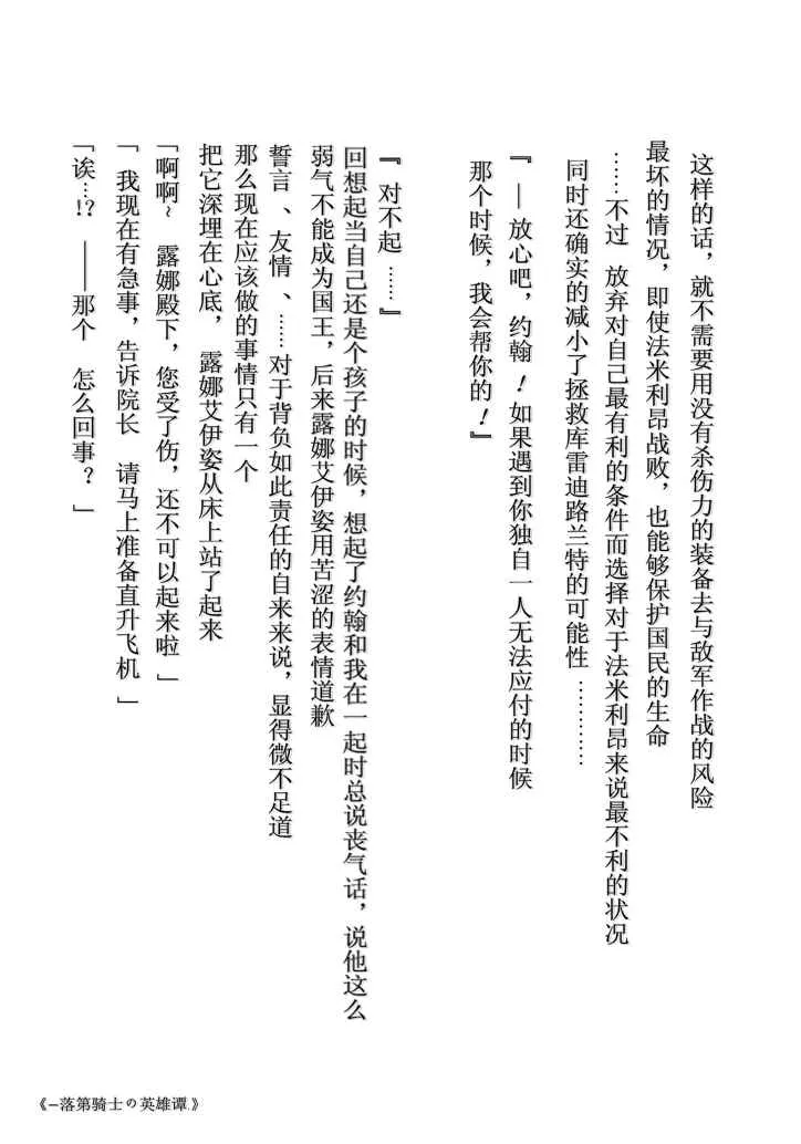 第41话 第47页