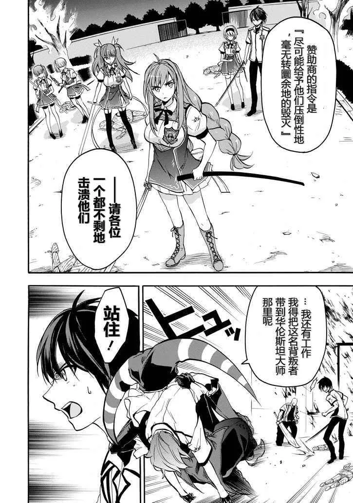 第40话 第8页