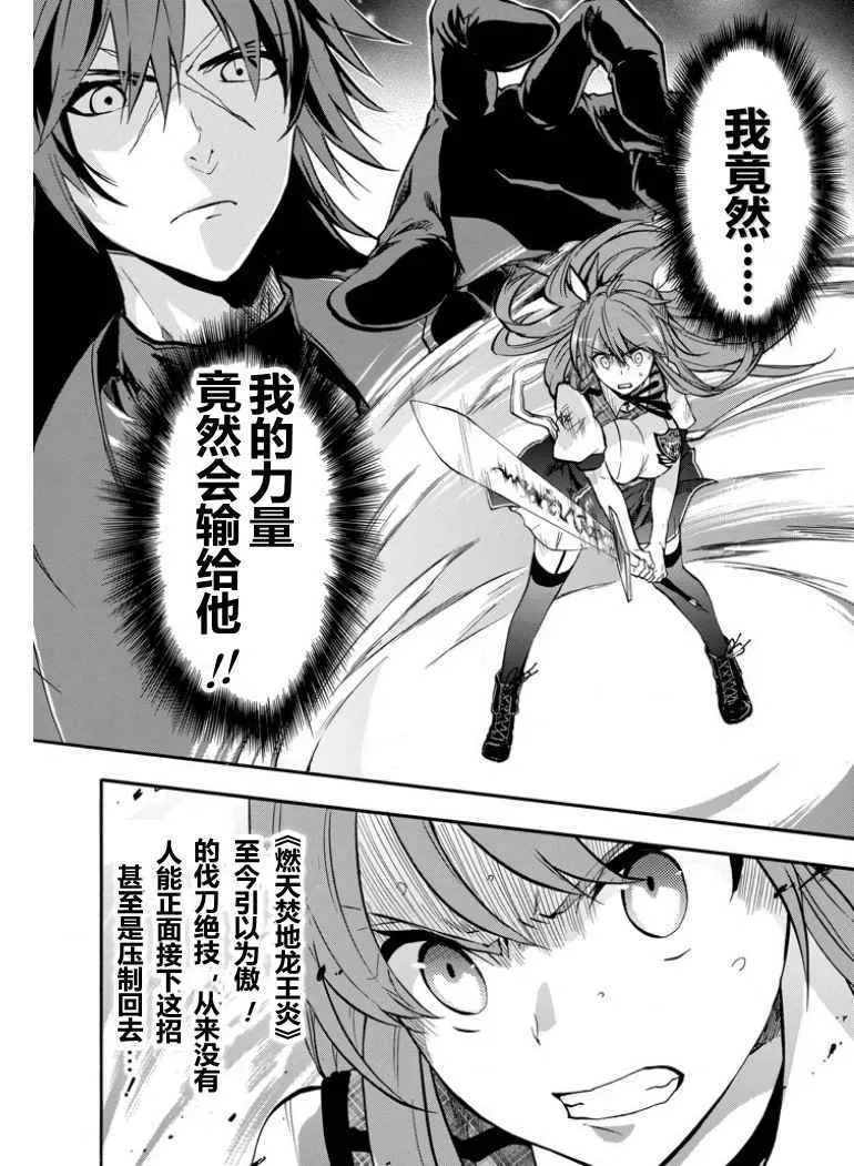 第40话 第21页