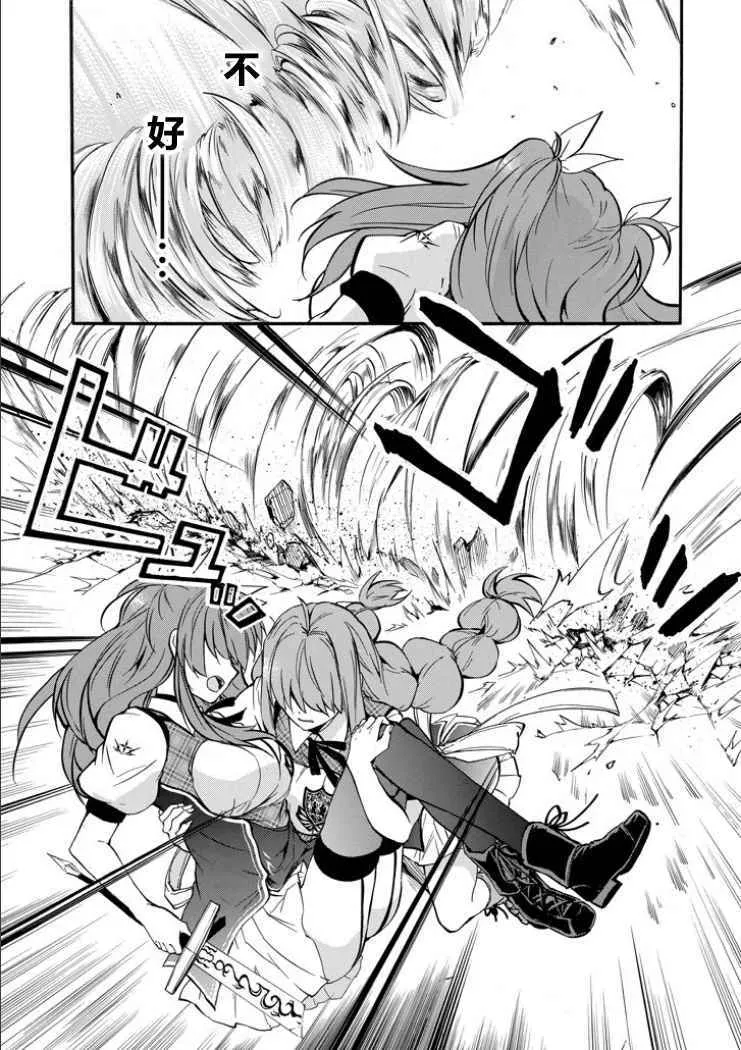 第40话 第24页