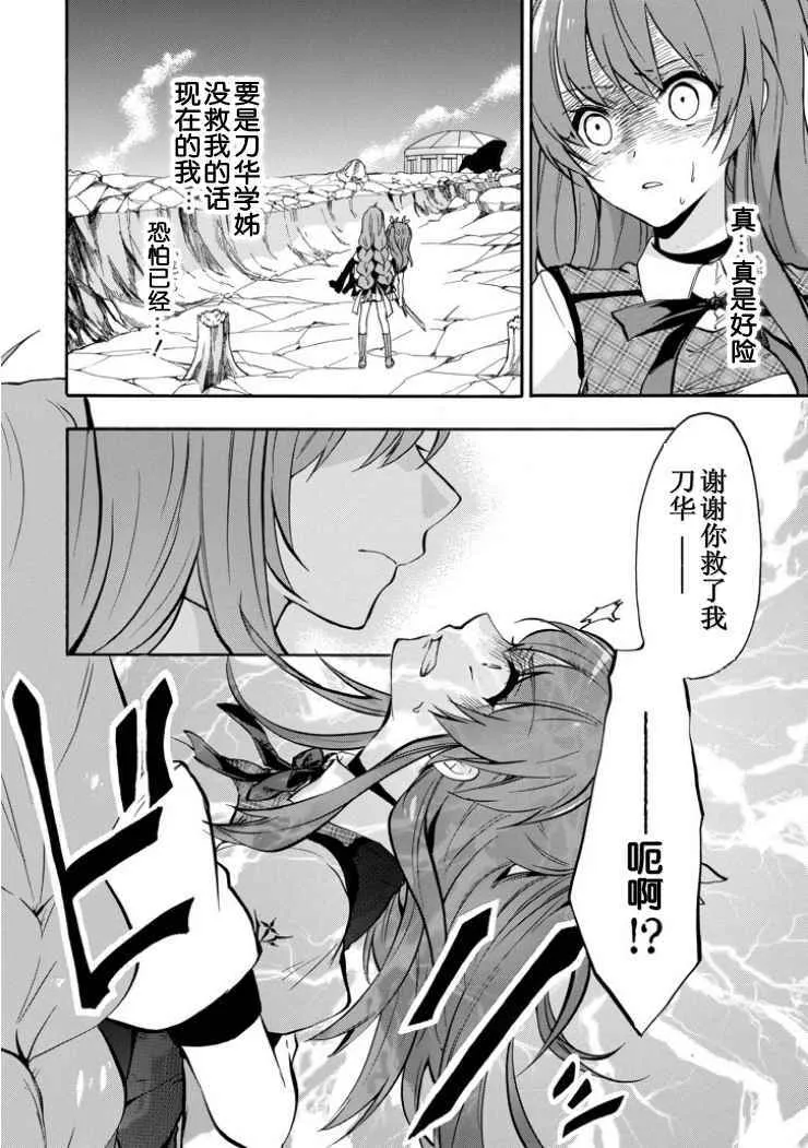 第40话 第27页