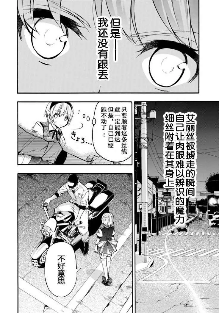 第40话 第39页