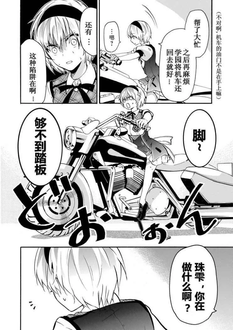 第40话 第41页