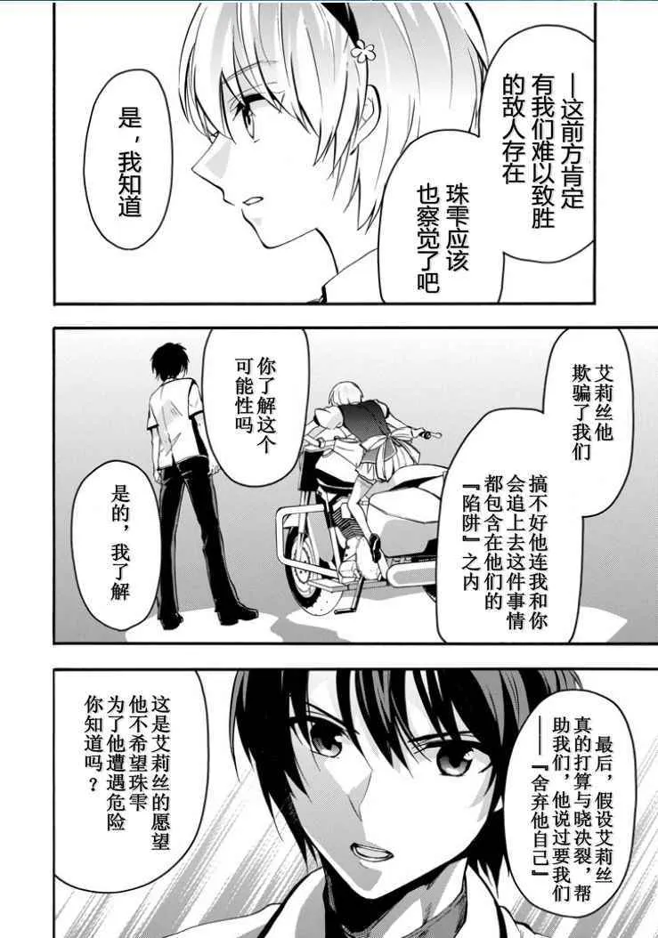 第40话 第43页