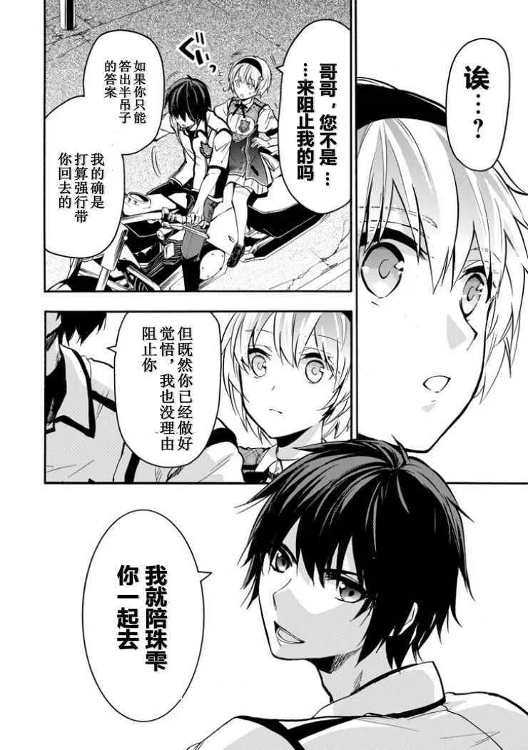 第40话 第47页