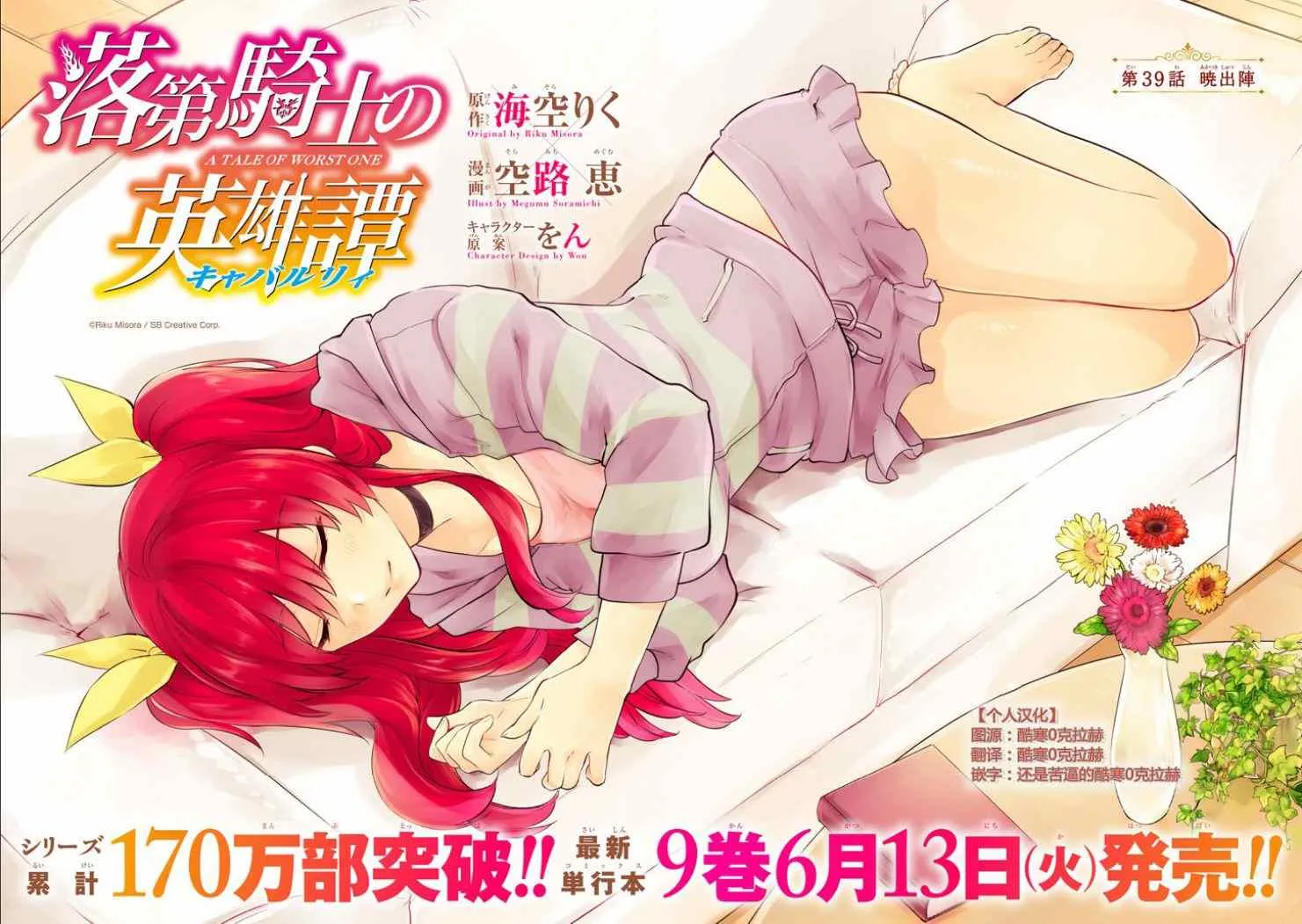 第39话 第1页