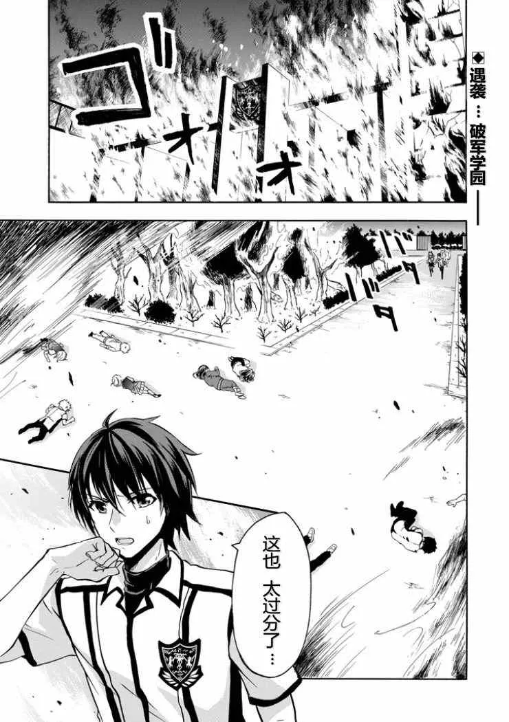 第39话 第3页