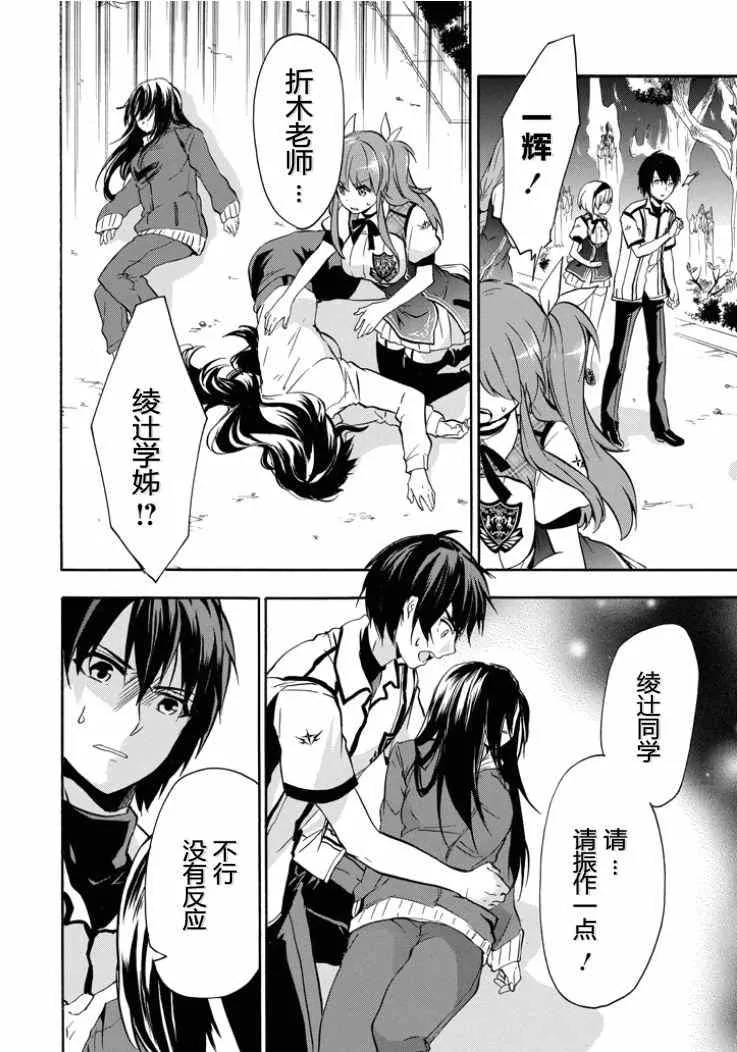 第39话 第4页