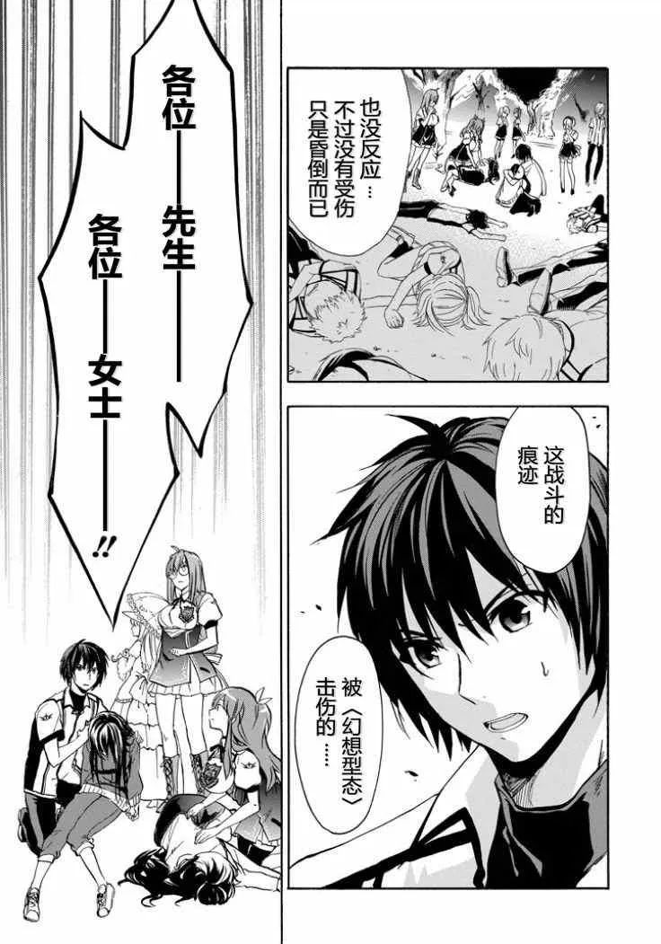 第39话 第5页
