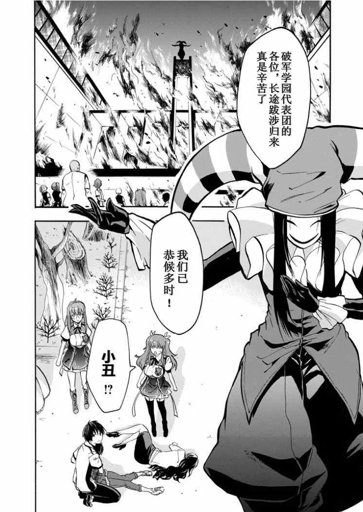 第39话 第6页