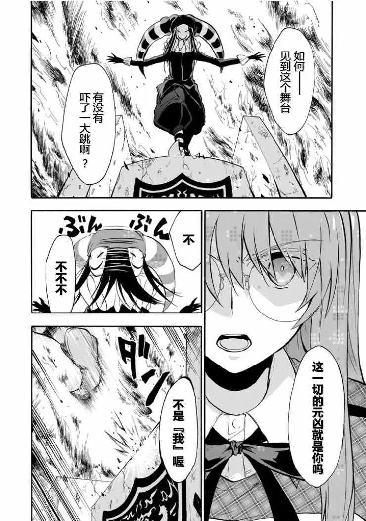 第39话 第8页