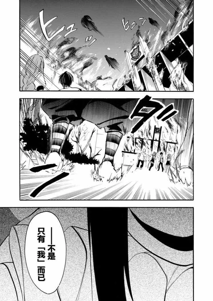 第39话 第9页