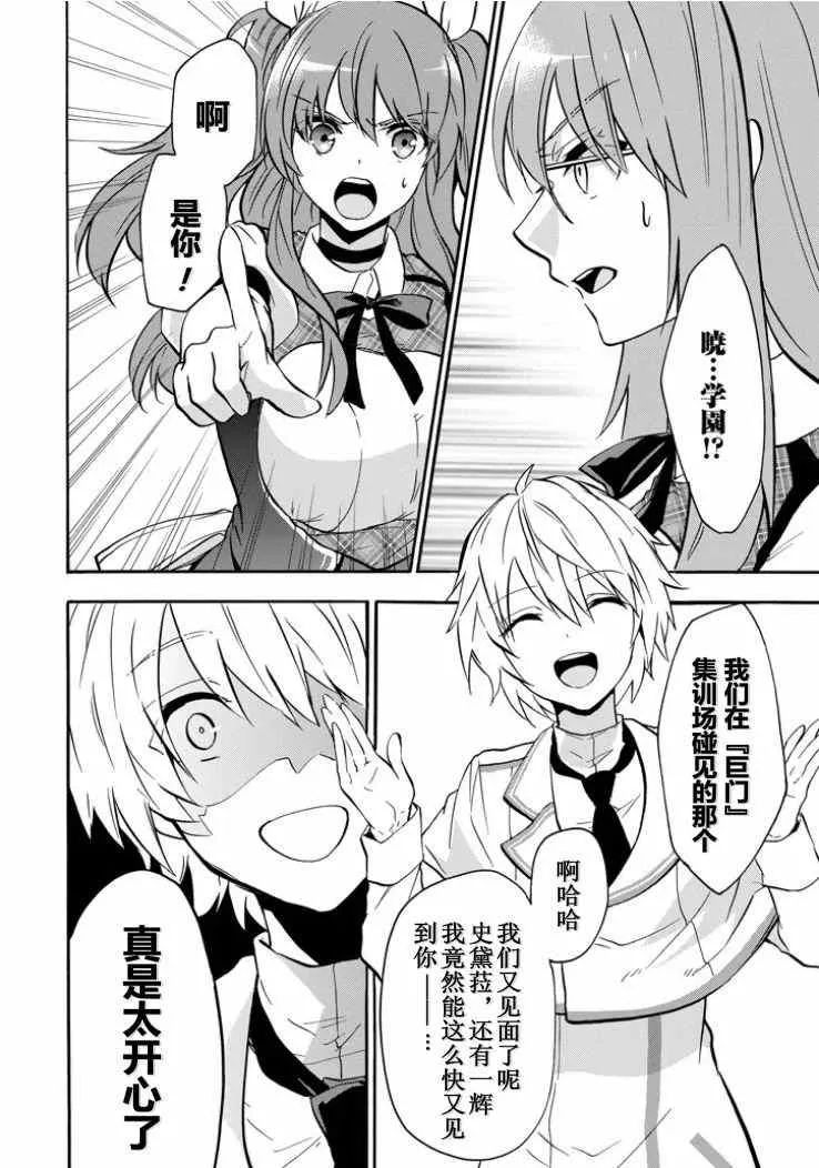 第39话 第11页