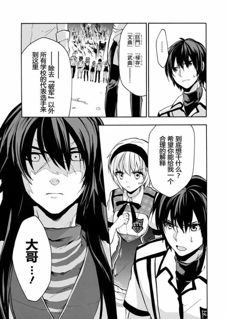 第39话 第12页