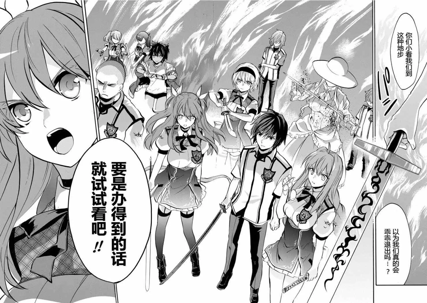 第39话 第21页