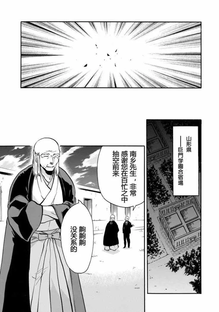 第39话 第23页