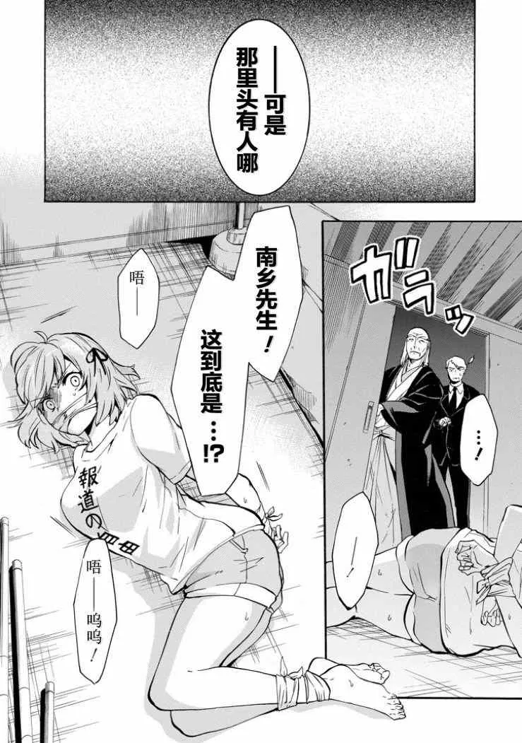 第39话 第26页