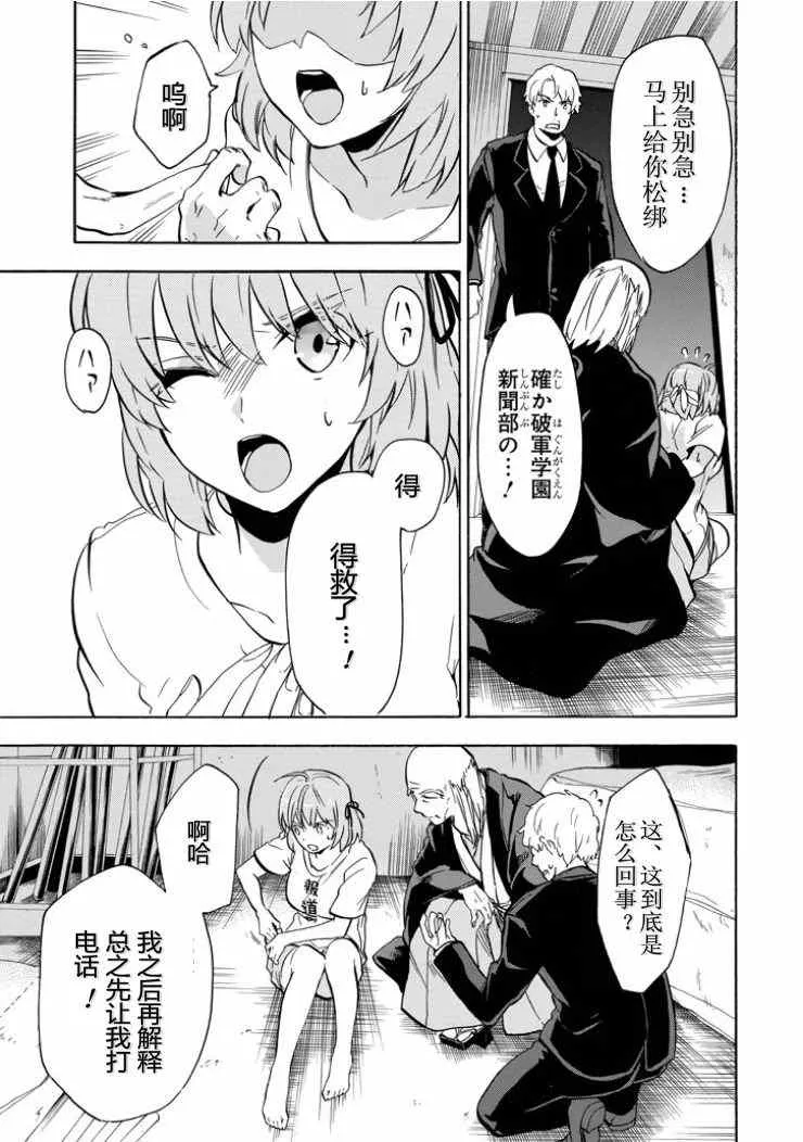 第39话 第27页