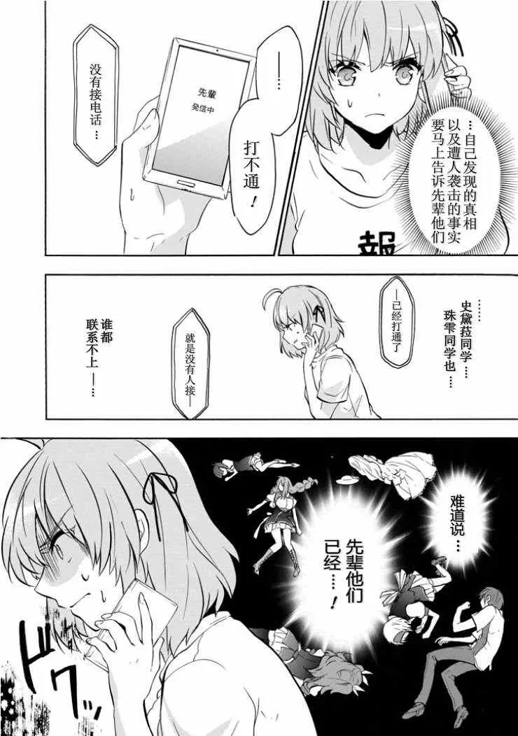 第39话 第28页