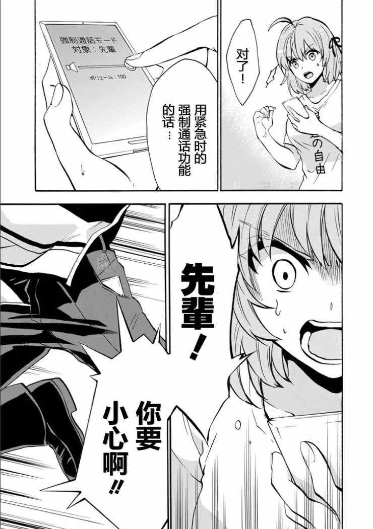 第39话 第29页
