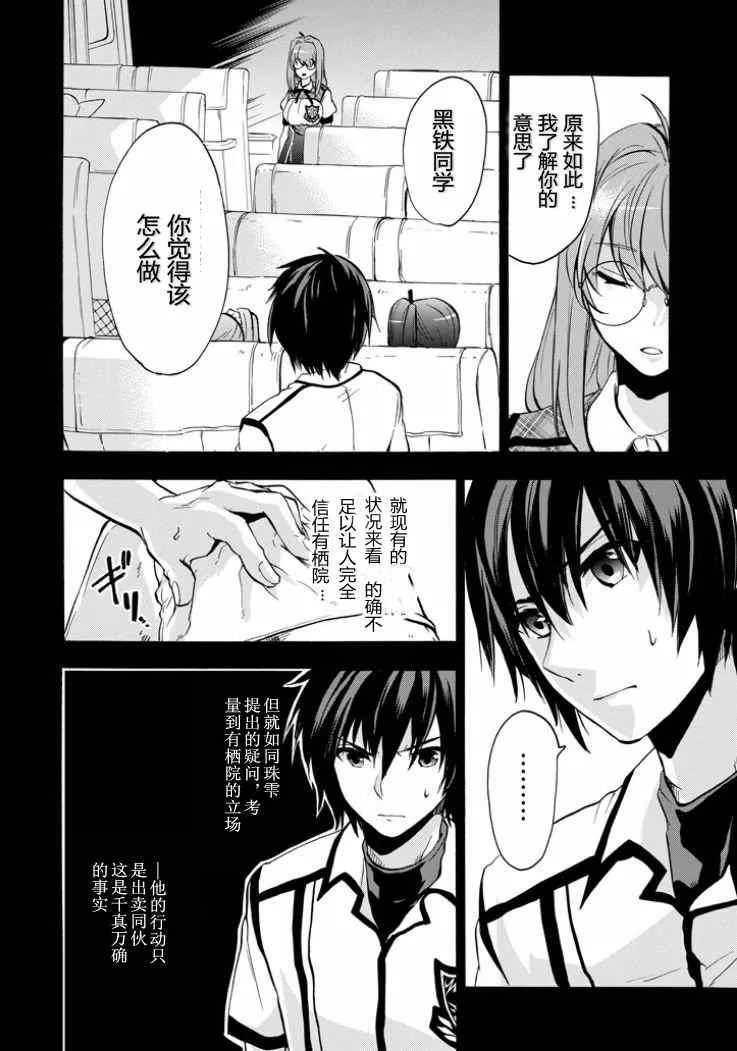 第39话 第46页