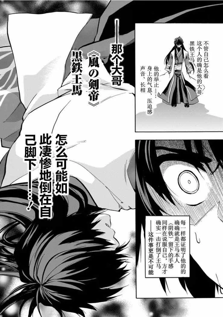 第39话 第50页