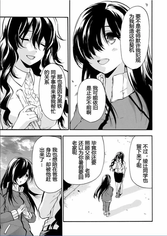 第38话 第3页