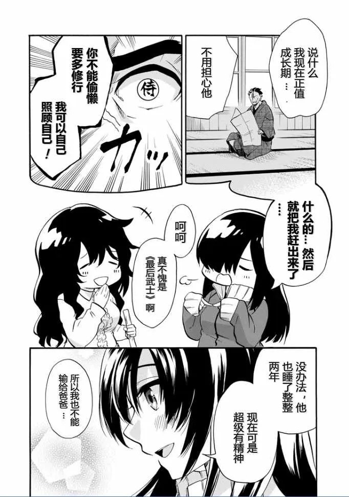 第38话 第4页