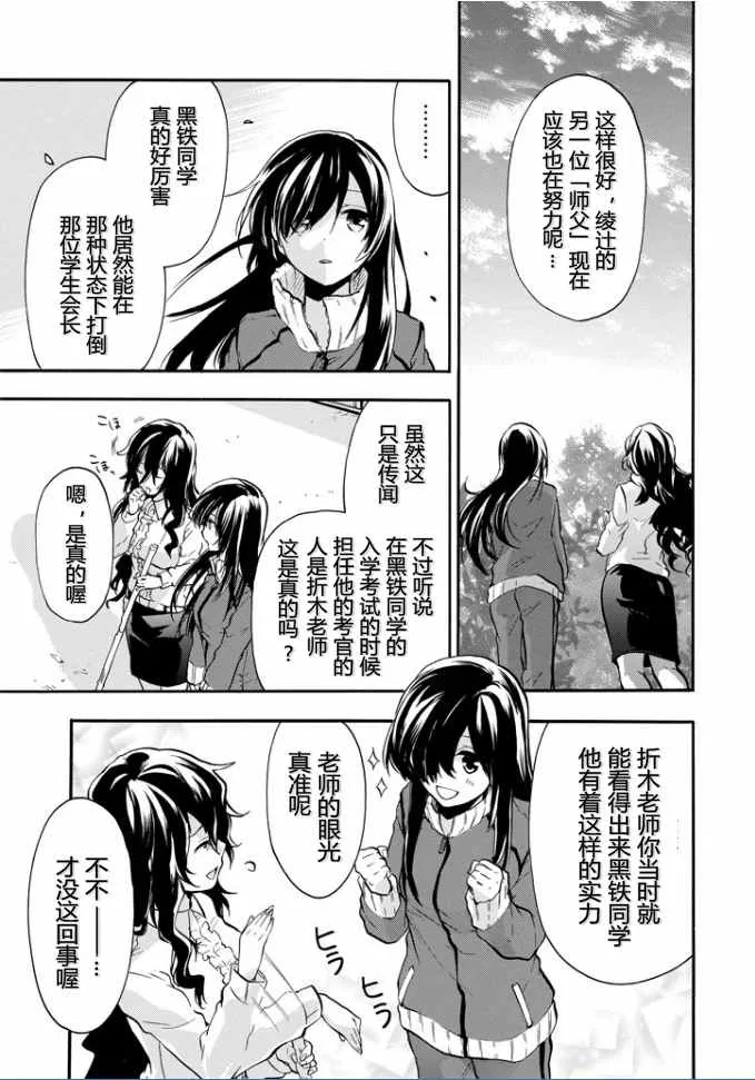 第38话 第5页