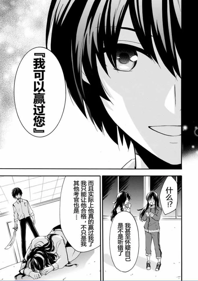 第38话 第7页
