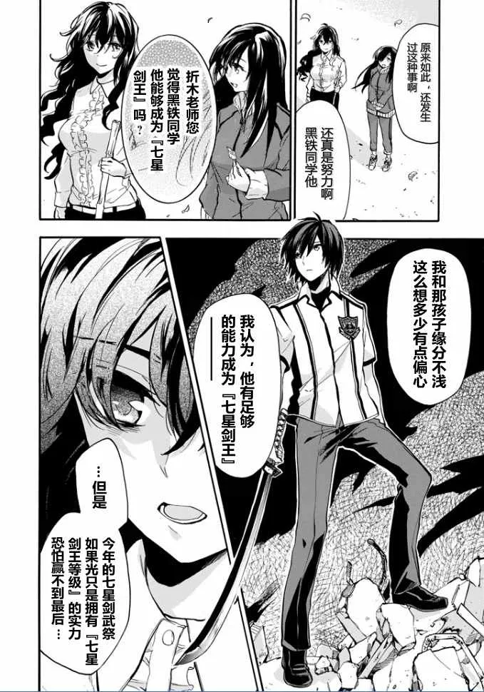 第38话 第8页